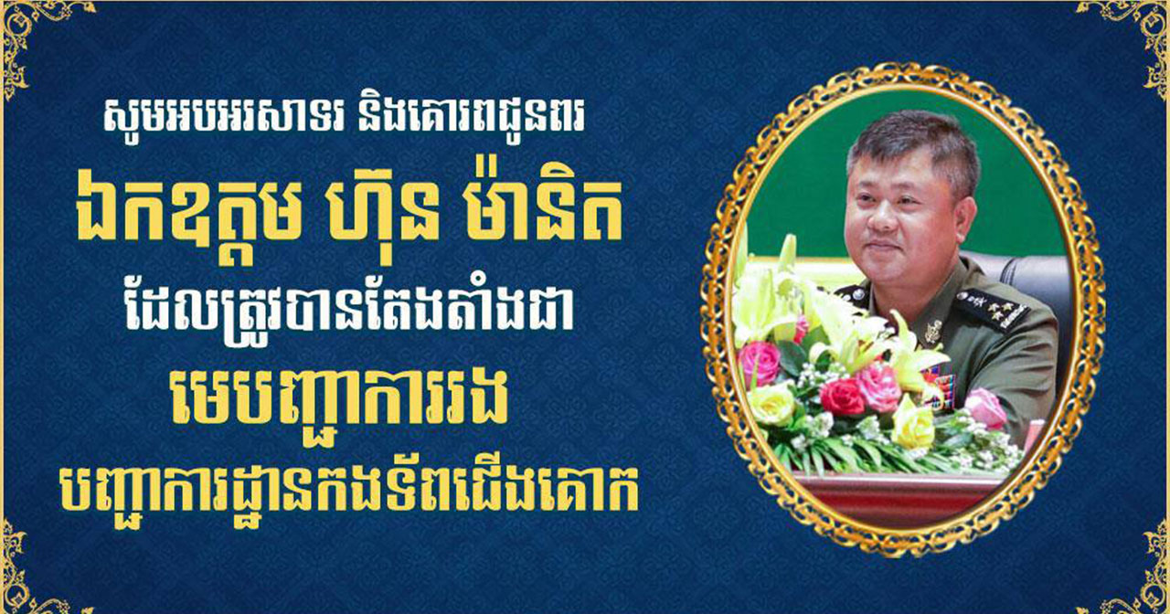 អគ្គនាយកគេហទំព័រ Property area Asia និង Cambodia financial