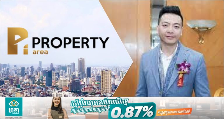 Dr Ben Li គេហទំព័រ Propertyarea បានរួមចំណែកយ៉ាងច្រើនក្នុងការលើកកំពស់វិស័យអចលនទ្រព្យនៅកម្ពុជា