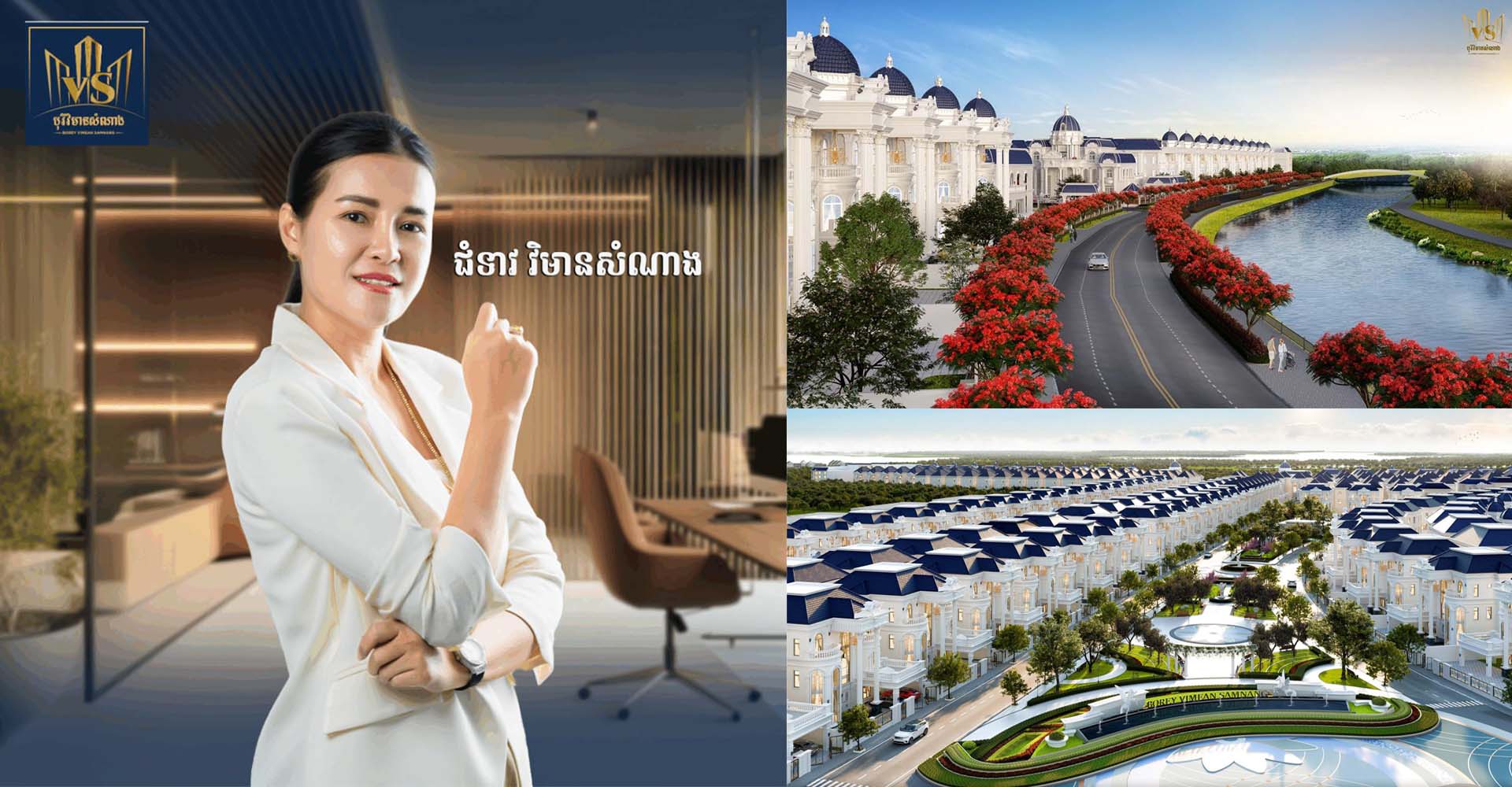 តម្លៃរចនាបថជាចំណុចស្នូល និងលេចធ្លោនៃគុណតម្លៃបុរី “វិមានសំណាង”