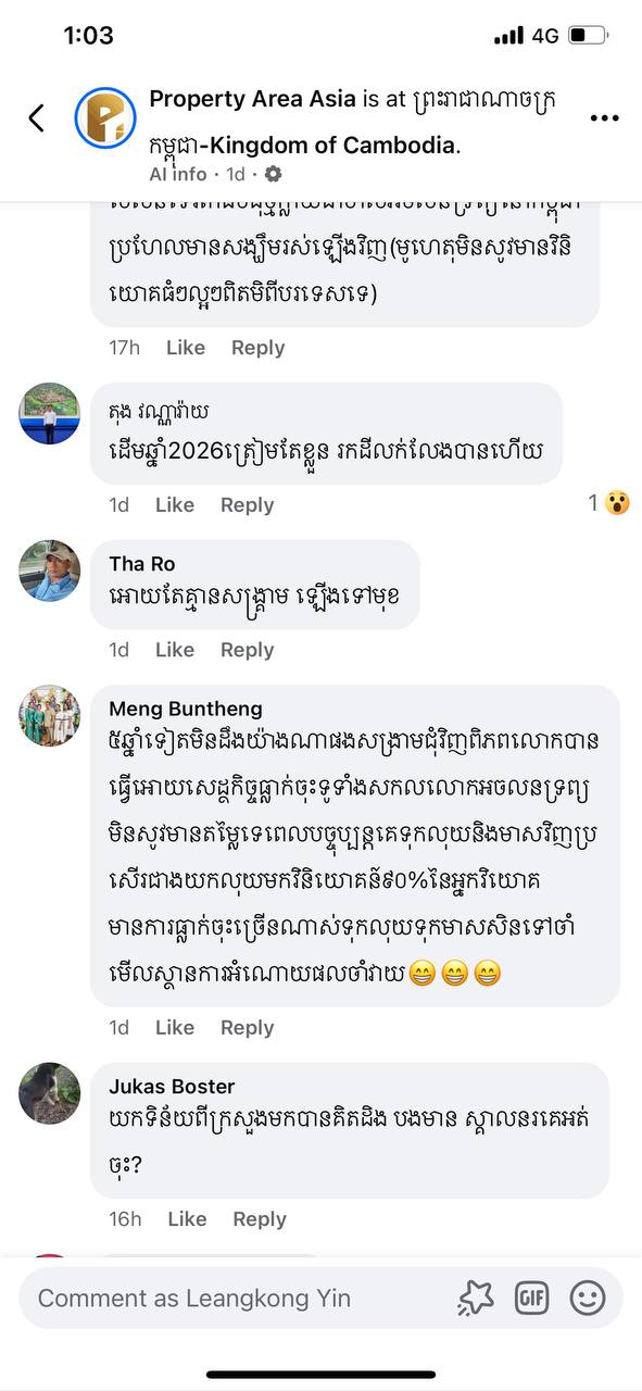 Propertyarea.asiaបានរកឃើញថា ប្រជាពលរដ្ឋភាគច្រើនមិនជឿថា ទីផ្សារអចលនទ្រព្យនៅកម្ពុជានឹងងើបឡើងវិញបានឆាប់រហ័សនោះទេ។
