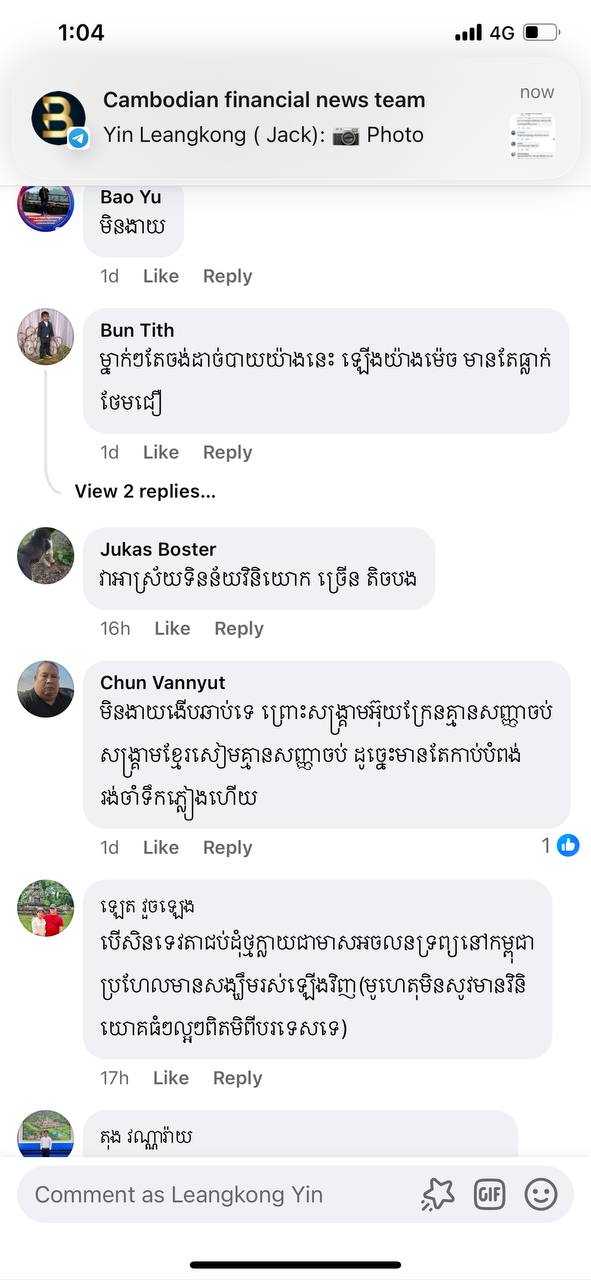 Propertyarea.asiaបានរកឃើញថា ប្រជាពលរដ្ឋភាគច្រើនមិនជឿថា ទីផ្សារអចលនទ្រព្យនៅកម្ពុជានឹងងើបឡើងវិញបានឆាប់រហ័សនោះទេ។