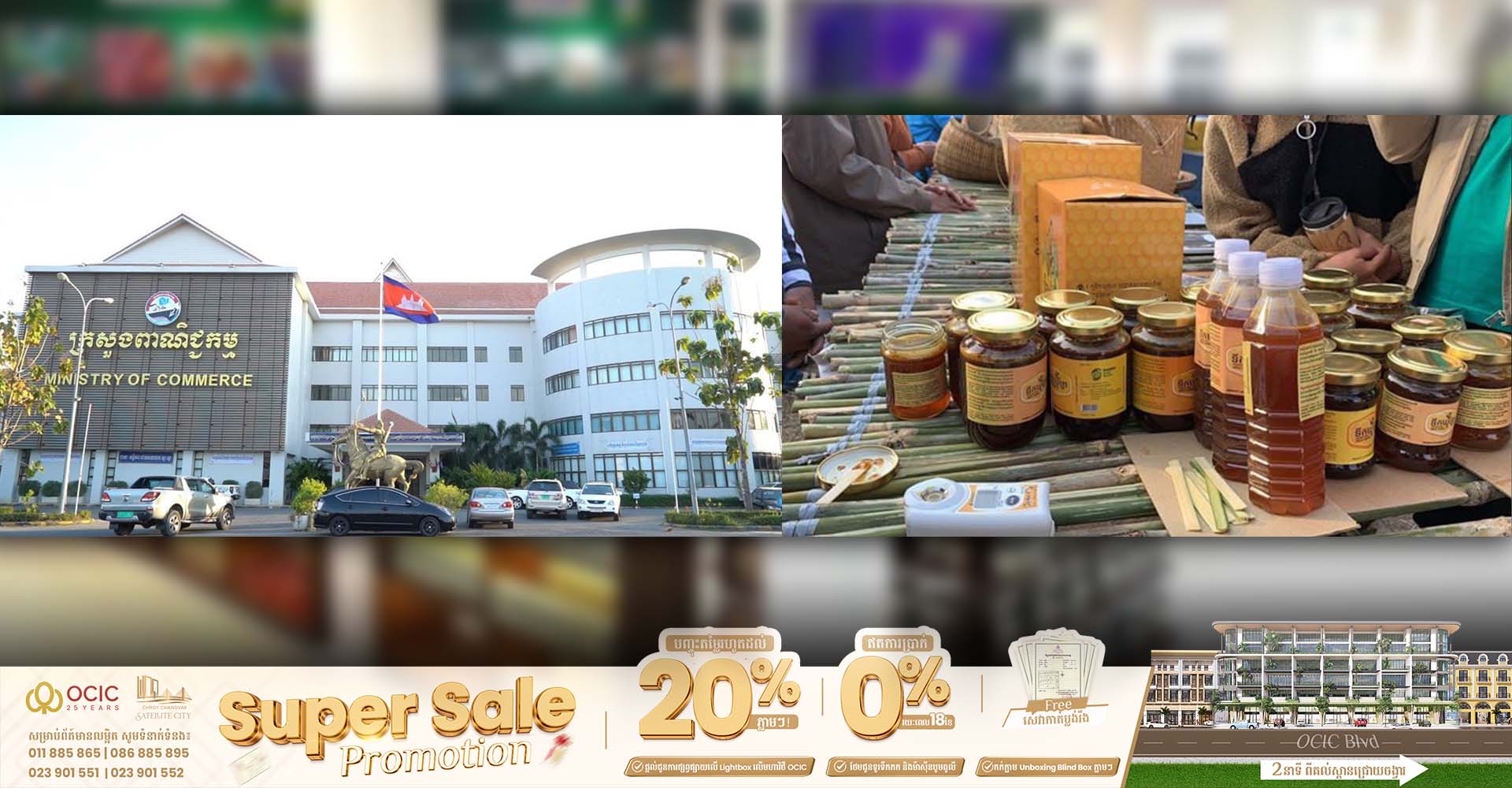 ក្រសួងពាណិជ្ជកម្មចាប់ផ្តើមប្រព័ន្ឋចុះបញ្ជីរម៉ាកដោយមិន ប្រើក្រដាសហើយ