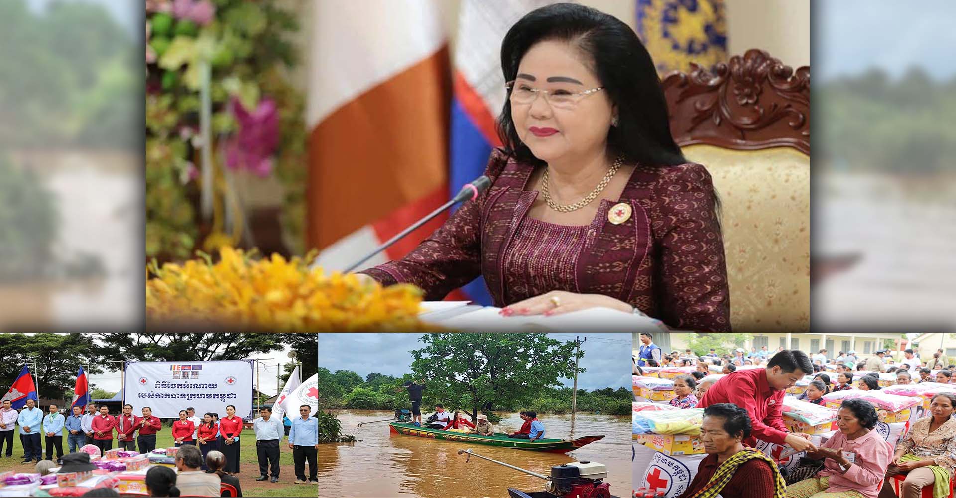 សម្តេចកិត្តិព្រឹទ្ឋបណ្ឌិតប៊ុន រ៉ានីហ៊ុន សែនចាត់មន្រ្តីចុះចែកអំណោយដល់ពលរដ្ឋរងគ្រោះដោយទឹកជំនន់ចំនួន១៨៥០គ្រួសារនៅខេត្តរតនគិរី និងមណ្ឌលគិរី