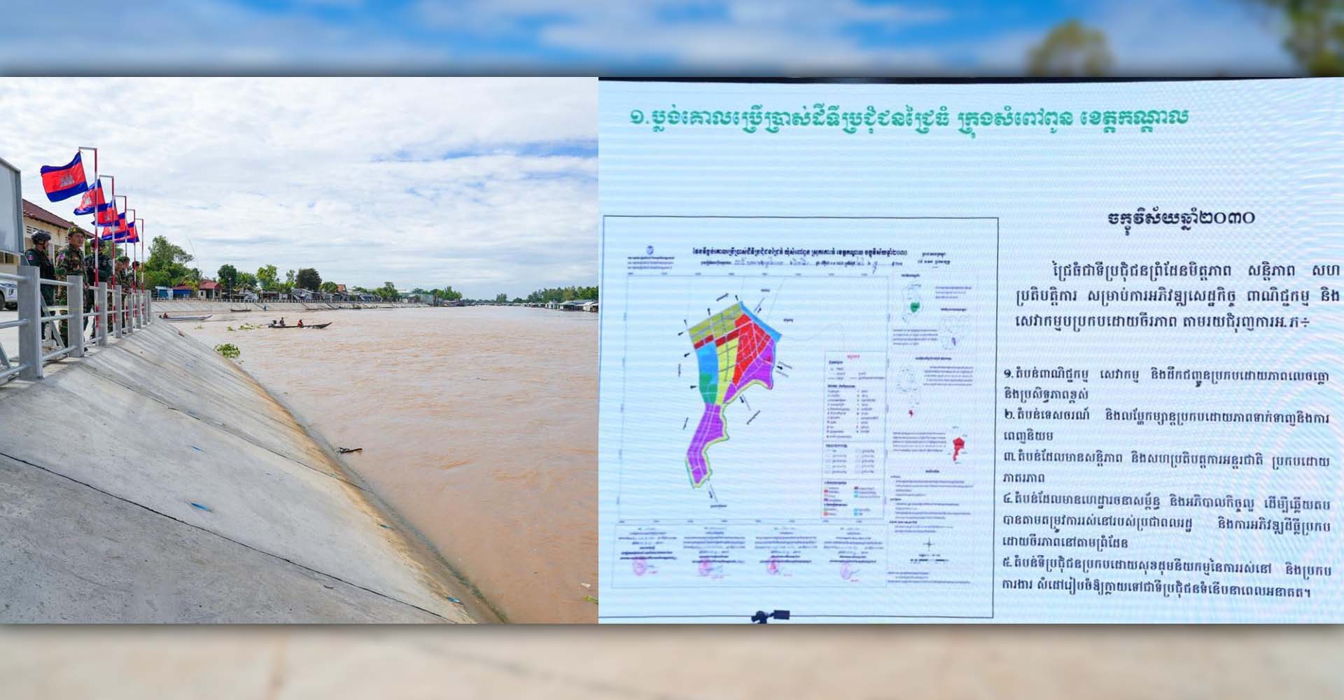រដ្ឋាភិបាលកំពុងសិក្សាសាងសង់ស្ពានថ្មីមួយទៀតដើម្បីតភ្ជាប់ សង្កាត់ចំនួន២នៅក្រុងសំពៅពូន
