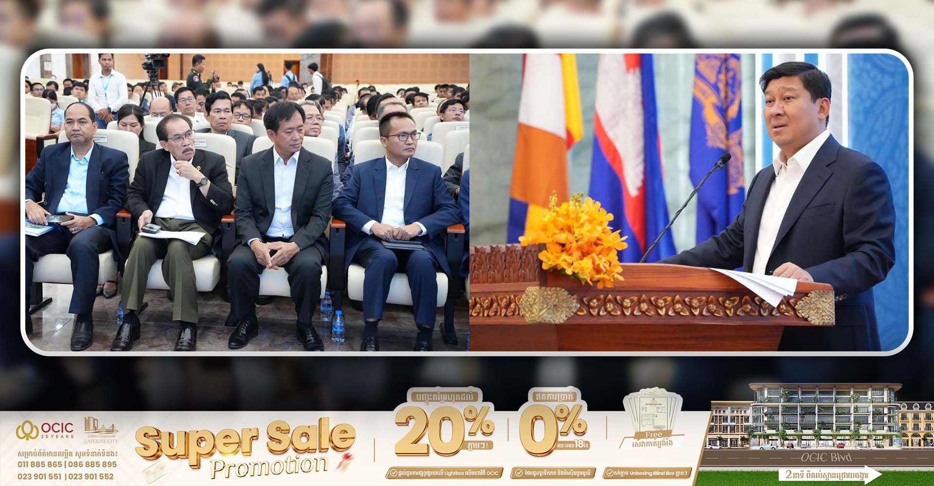 ក្រសួងរៀបចំដែនដី នគរូបនីយកម្ម និងសំណង់បានបោះជំហ៊ានថ្មីមួយទៀត លើការងាររៀបចំកសាង និងពូនជ្រំរដ្ឋបាលសាធារណៈទំនើប ឆ្លាតវៃ និងវាងវៃ។