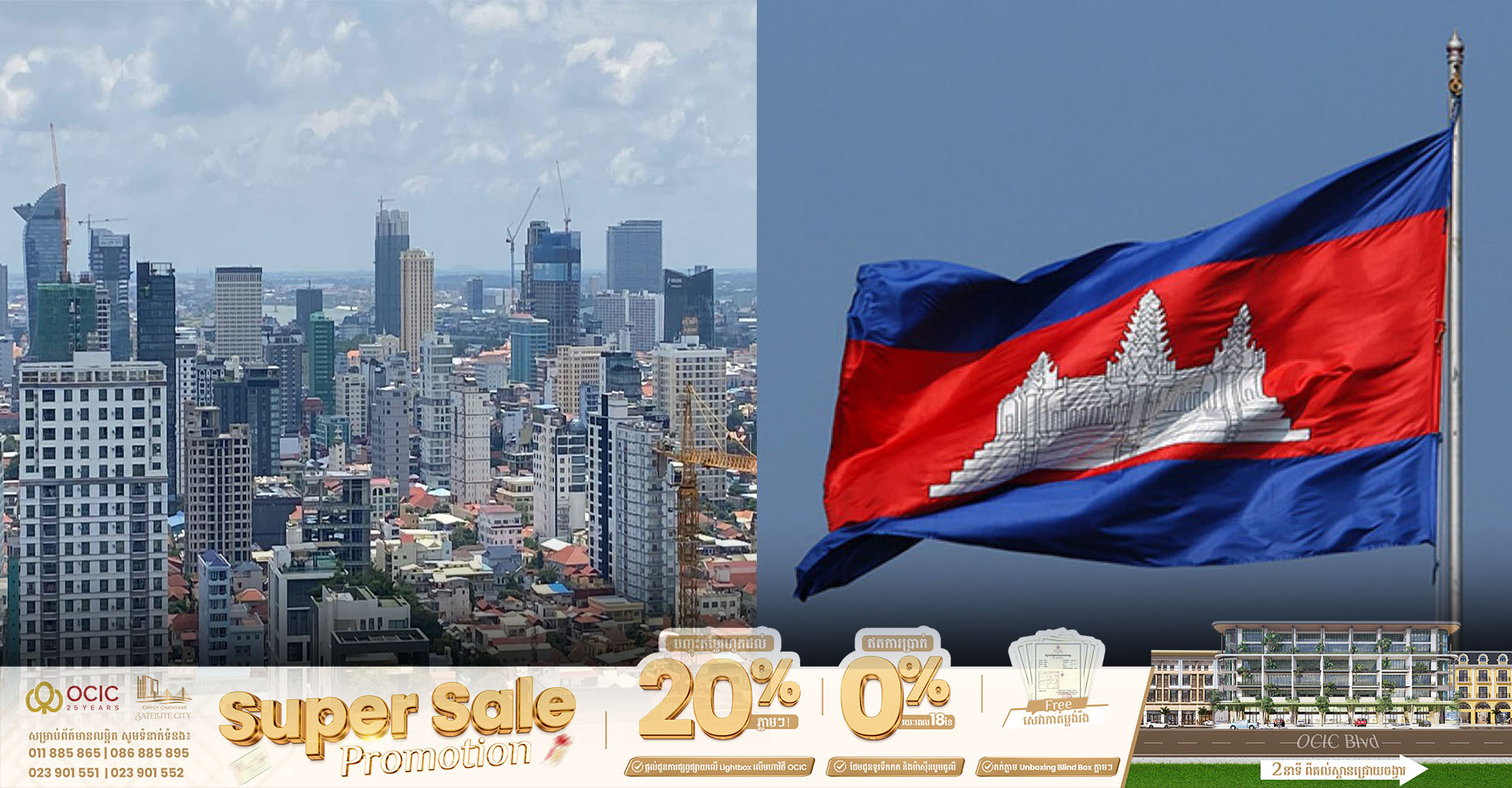កម្ពុជាជាប់ជាប្រទេសដែលមានគោលដៅវិនិយោគបើកចំហរបំផុតមួយនៅតំបន់អាស៊ាន