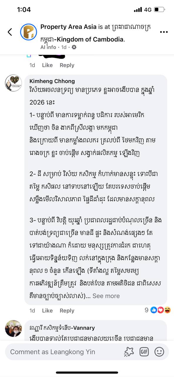 Propertyarea.asiaបានរកឃើញថា ប្រជាពលរដ្ឋភាគច្រើនមិនជឿថា ទីផ្សារអចលនទ្រព្យនៅកម្ពុជានឹងងើបឡើងវិញបានឆាប់រហ័សនោះទេ។