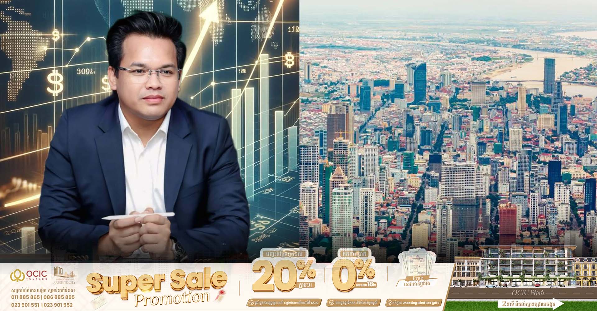 ភ្នំពេញកំពុងក្លាយជាមជ្ឈមណ្ឌលសេដ្ឋកិច្ចថ្មីរបស់ តំបន់អាស៊ាន