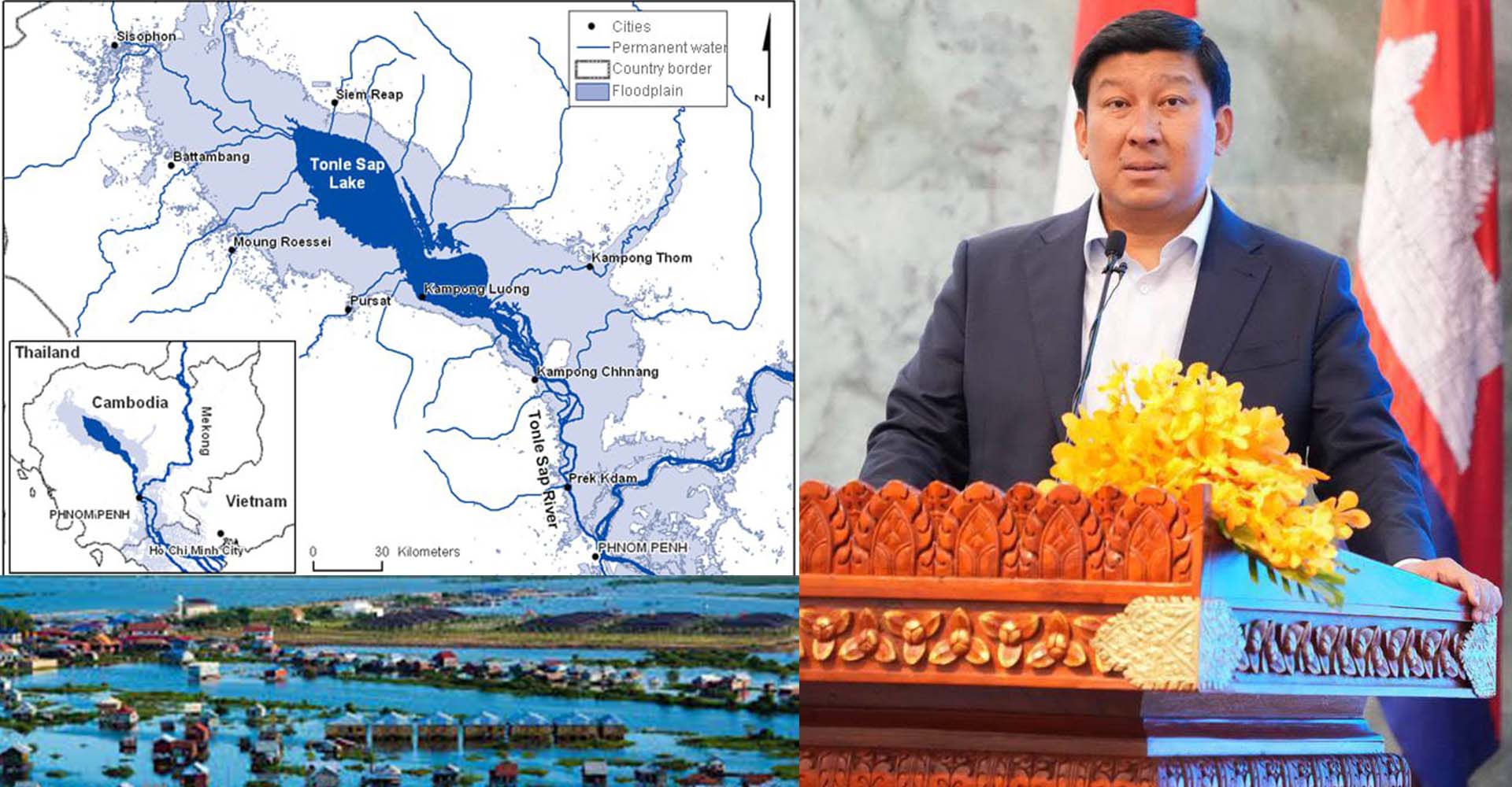 ក្រសួងចំនួន២ឯកភាពរួមគ្នាលើការរៀបចំប្លង់គោលប្រើប្រាស់ដីក្នុងតំបន់បឹងទន្លេសាប និងបង្កើតខឿនសេដ្ឋកិច្ចក្នុងតំបន់នេះ