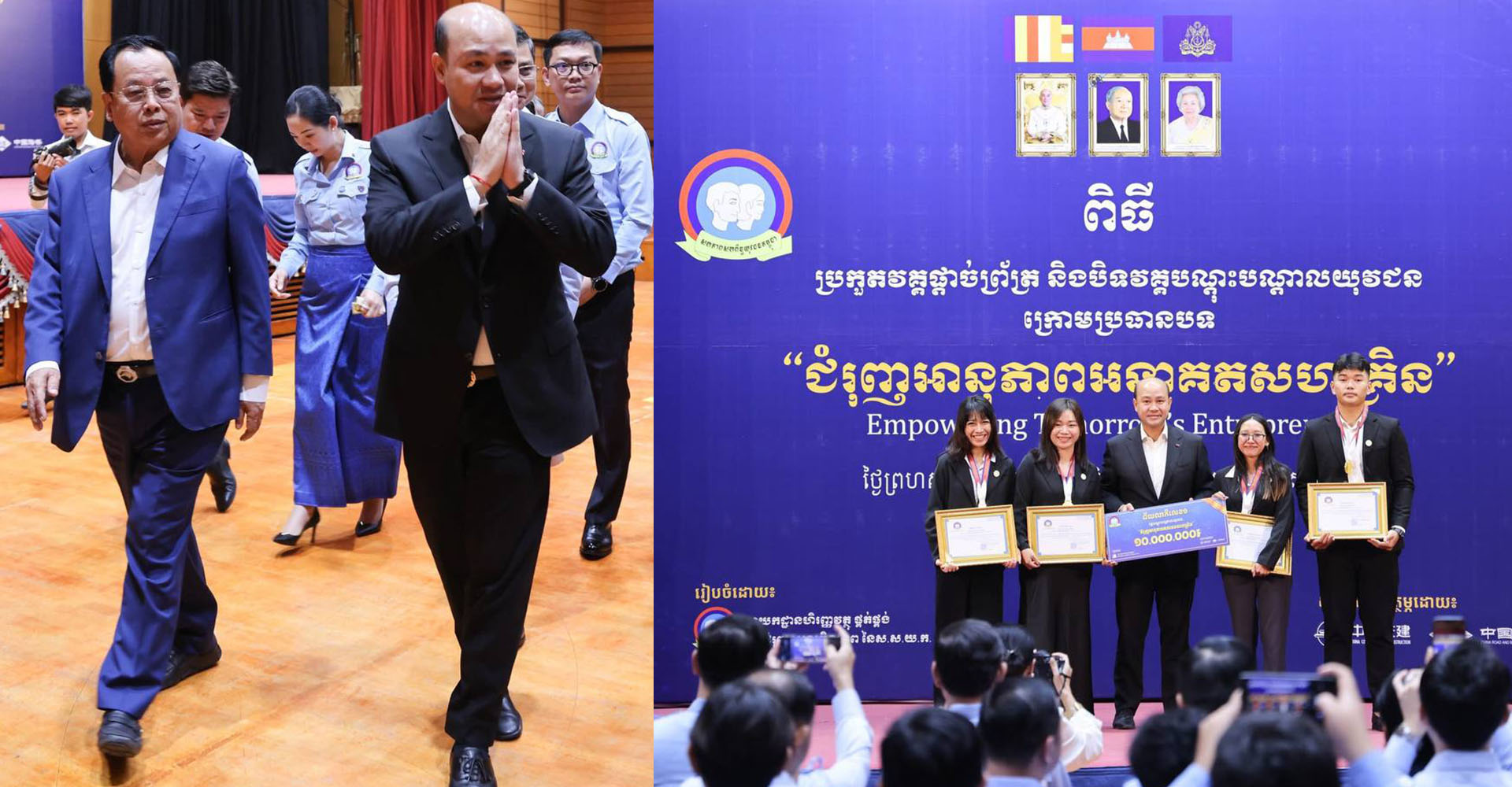 ឧបនាយករដ្ឋមន្រ្តីហ៊ុន ម៉ានីបិទវគ្គបណ្តុះបណ្តាលក្រុមយុវជនលើប្រធានបទ “ជម្រុញអានុភាពអនាគតសហគ្រិន