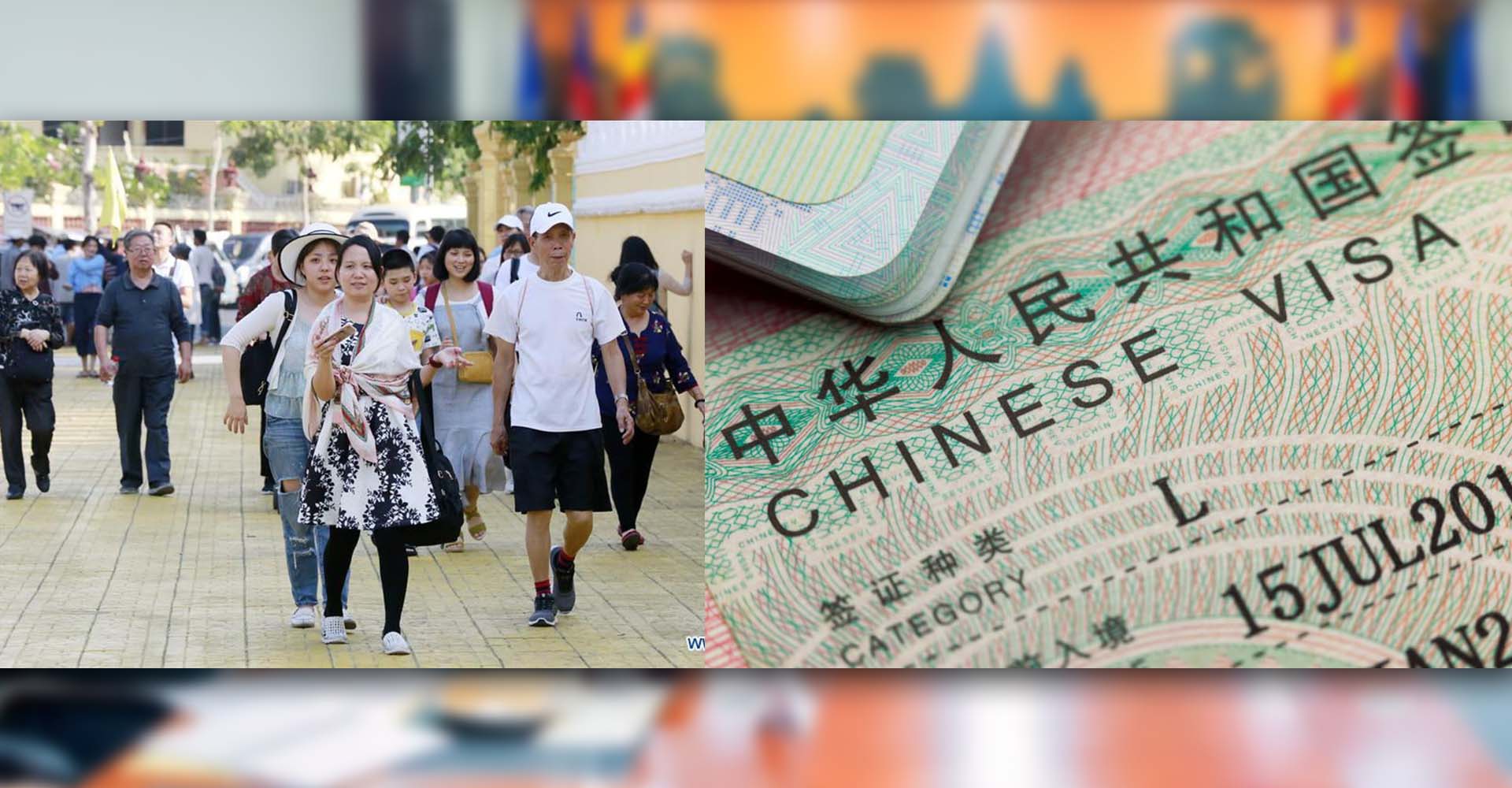 កម្ពុជាសាកល្បងលើកលែងទិដ្ឋាការសម្រាប់ភ្ញៀវទេសាចរណ៍ចិនរយៈពេល៤ខែ នៅឆ្នាំ២០២៦