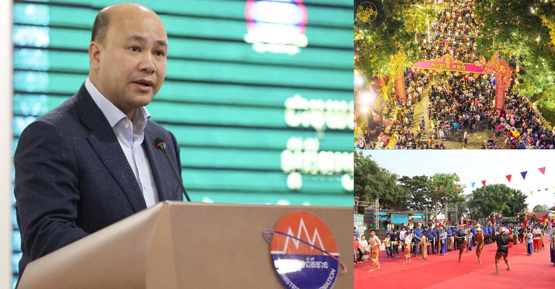 រាជធានីភ្នំពេញនឹងប្រារព “នគរសង្រ្កាន”នៅក្នុងពិធីបុណ្យចូលឆ្នាំប្រពៃណីជាតិខ្មែរខាងមុខ