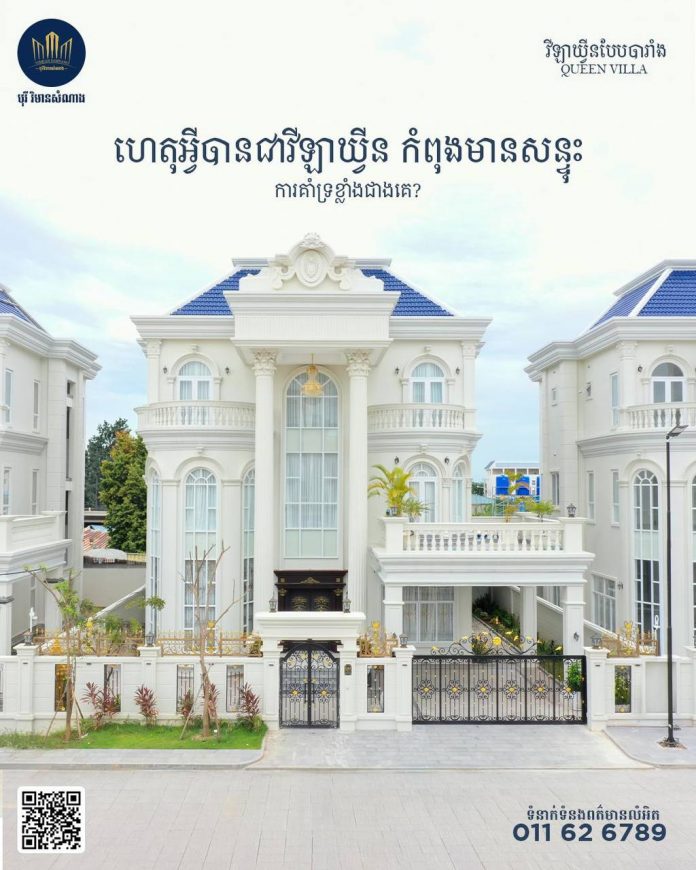 PropertyNews-Vimeansamnang