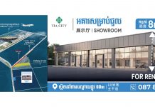 អាគារតាំងបង្ហាញនៃគំរោងធី អាយ អេ ស៊ីធីបានបើកដំណើរ ជួលជាផ្លូវការ