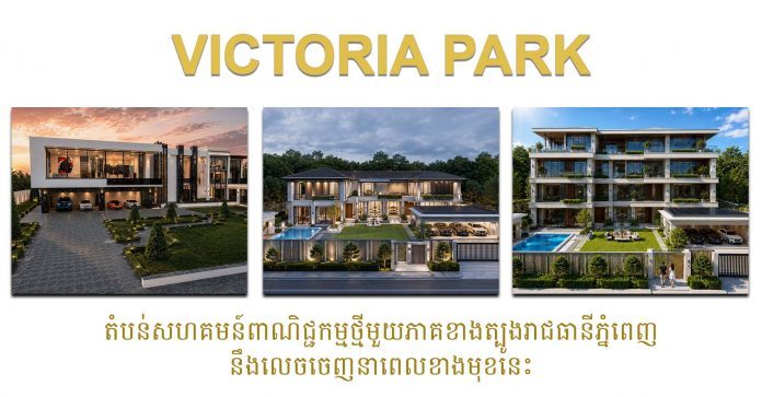 VitoriaPark