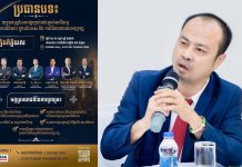 CEMEA រៀបចំកម្មវិធីបណ្តុះបណ្តាលនិងចែករំលែកលើការផ្សារភ្ជាប់អាជីវកម្មជាមួយសាព័ត៌មាន និងអចលនទ្រព្យ