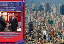 ក្រុមហ៊ុនចិនធំមួយគ្រោងបង្កើតមជ្ឈមណ្ឌលប្រតិបត្តិការវិនិយោគនៅកម្ពុជា