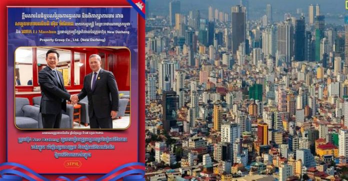 Cambodia-China-Investment