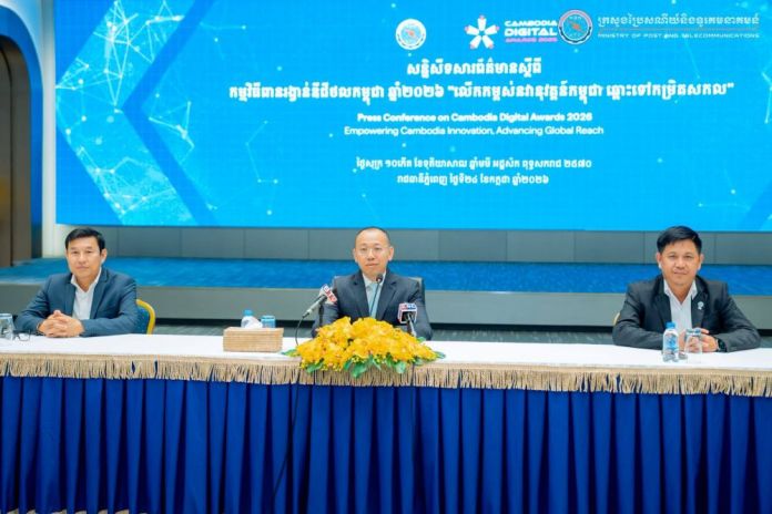 The Cambodia Digital Awards