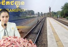 ក្រសួងសាធារណការកម្ពុជា និងក្រសួងមួយរបស់ជប៉ុនសហការលើគម្រោងកែលំអរ និងធ្វើឲ្យប្រសើរឡើងនូវផ្លូវដែកនៅកម្ពុជា