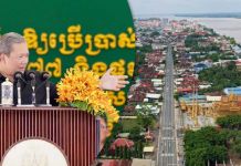 សម្តេចធិបតីៈ ខេត្តភាគឦសាន ទទួលបានគម្រោងចំនួន៧២គម្រោង ដោយមានទុនវិនិយោគសរុបជិត៣ពាន់លានដុល្លារ