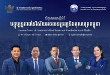 ក្រុមអ្នកជំនាញជើងចាស់ក្នុងវិស័យអចលនទ្រព្យនឹងបើកកិច្ចពិភាក្សាលើស្ថានភាពអចលនទ្រព្យនិងផ្សារហ៊ុននៅចុងខែសីហានេះ