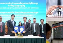 ទ្រព្យសកម្មបានកើនឡើងដល់ប្រមាណ៩០០០លានដុល្លារ