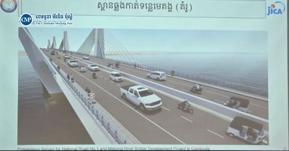 ការតភ្ជាប់រវាងទីក្រុងអរីយក្សត្រ និងភ្នំពេញ