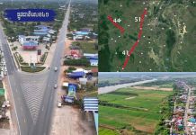 ដីមានទីតាំងចម្ងាយចន្លោះពី៣៩ទៅ៤០គីឡូម៉ែត្រពីរាជធានីនៅតែមានសក្តានុពលល្អសម្រាប់ការវិនិយោគ?